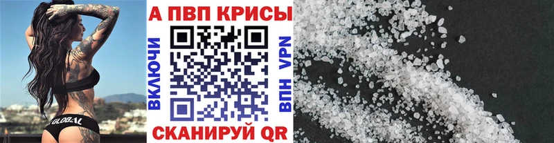 Альфа ПВП крисы CK  Энем 
