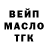 ТГК THC oil O'g'iloy O'taganova