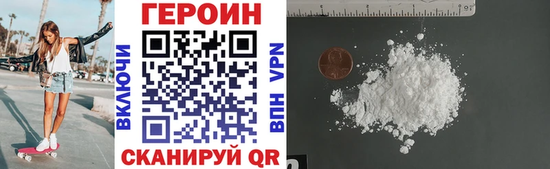 Героин VHQ  где найти   Энем 