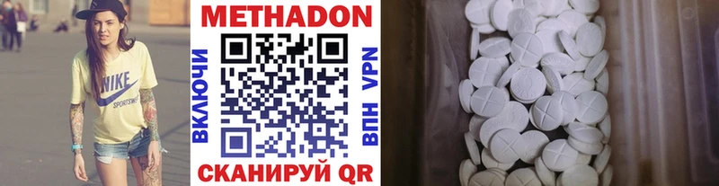 наркота Энем Метадон methadone