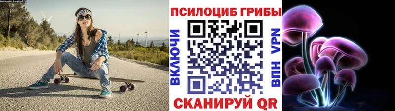 МЕГА маркетплейс Энем Псилоцибиновые грибы прущие грибы